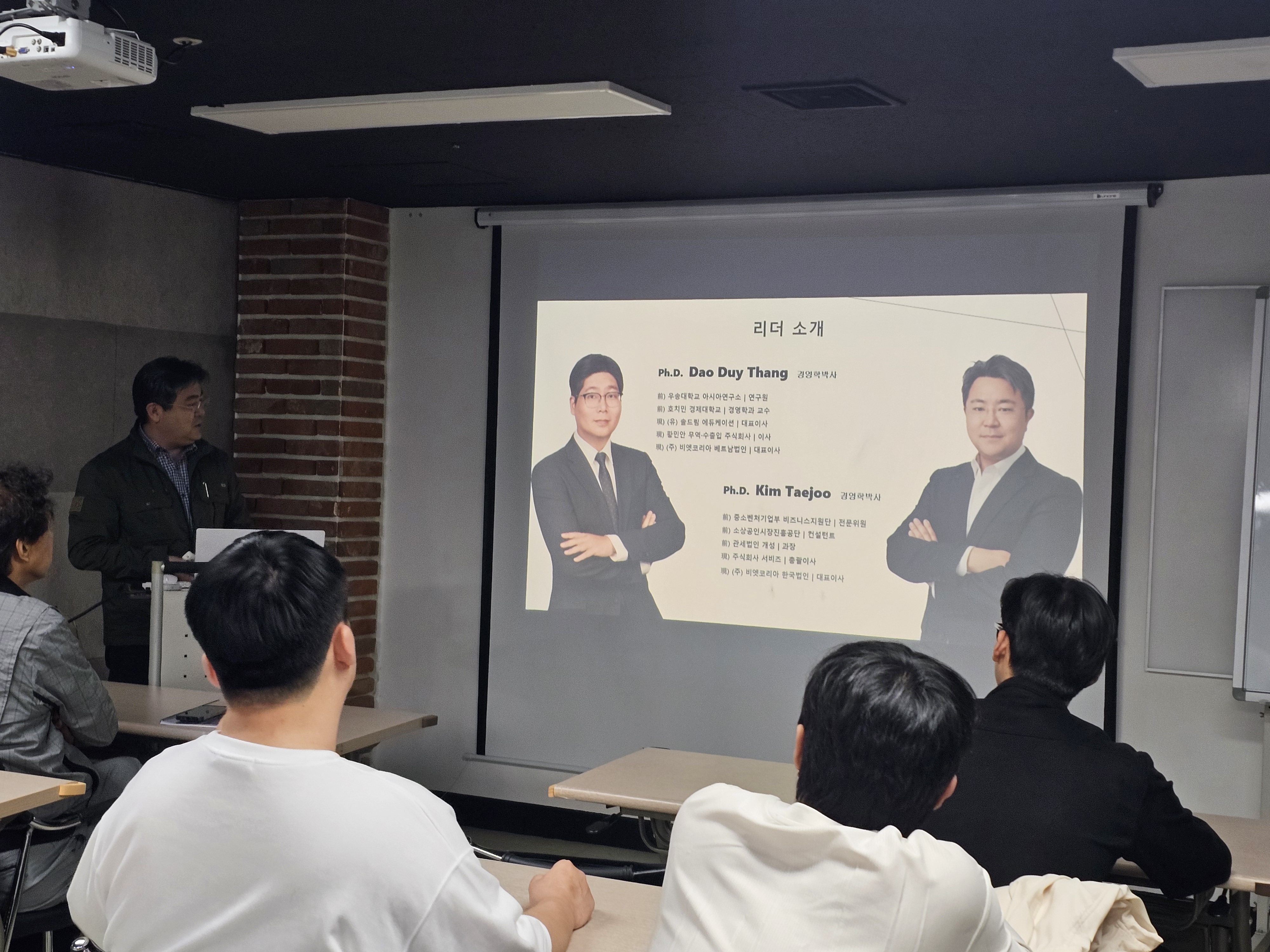 리더 소개 발표 화면